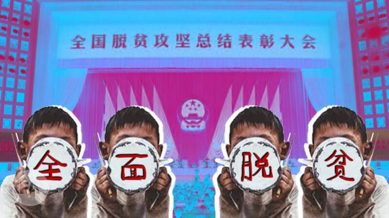 中国“全面脱贫”(自由亚洲电台制图)